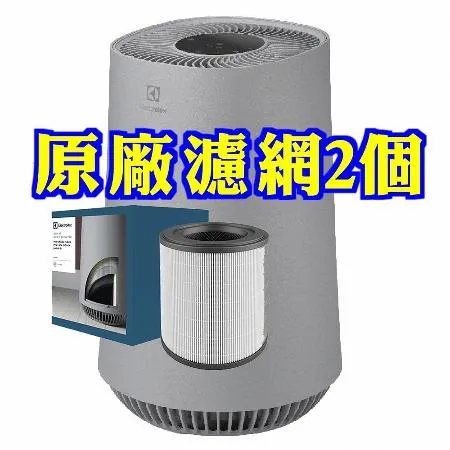 二年免買濾網Electrolux伊萊克斯Flow A3 Air Purifier抗菌空氣清淨機 FA31-202GY淺灰