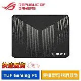 【快速到貨】ASUS TUF Gaming P1 便攜型電競滑鼠墊