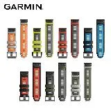 【原廠公司貨】GARMIN QUICKFIT 26mm 雙色矽膠錶帶