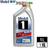 Mobil1美孚 白金 5w30 全合成機油-1L(汽車引擎潤滑油)【愛買】