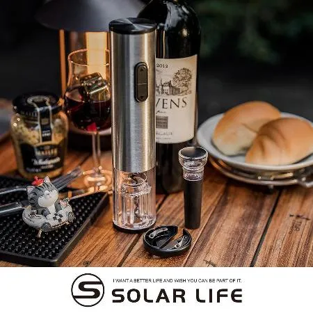 Solar Life 索樂生活 304不鏽鋼電動紅酒開瓶器+割箔刀3入組.電動開瓶器 自動開瓶器 紅酒開瓶 紅酒真空塞