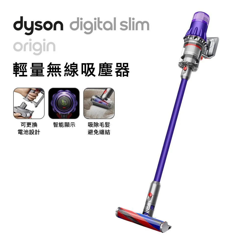 【送電動牙刷+收納架】Dyson戴森 Origin SV18 輕量無線吸塵器 紫色