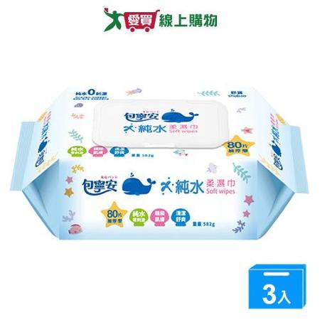 包寧安純水柔濕巾80抽(有蓋)【三入組】