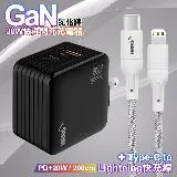 HANG 30W雙孔 氮化鎵GaN快充USB+Type-C 超快充電器-黑+20W高密編織 C to L PD快充線2米