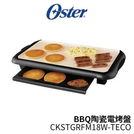 OSTER 美國 CKSTGRFM18W-TECO BBQ 陶瓷電烤盤 _ 原廠公司貨