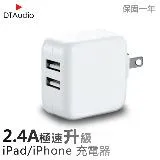 手機快速充電頭 12W Apple充電頭 iPhone iPod iPad 快充 豆腐頭 充電器