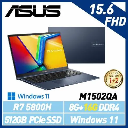 【記憶體升級】ASUS 華碩 M1502QA-0031B5800H 15吋 效能筆電