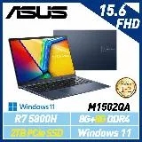 【全面升級】ASUS 華碩 M1502QA-0031B5800H 15吋 效能筆電