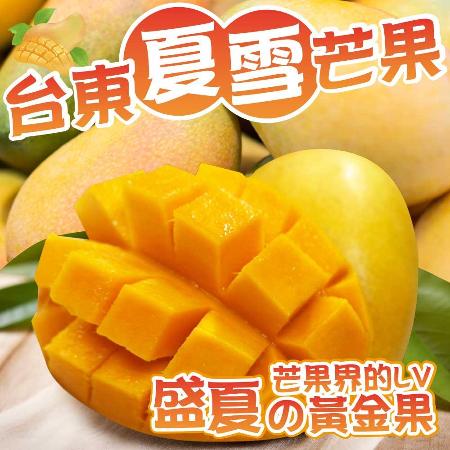friDay獨家【產地直送】台東夏雪芒果 2.4公斤(4-8顆)x1箱