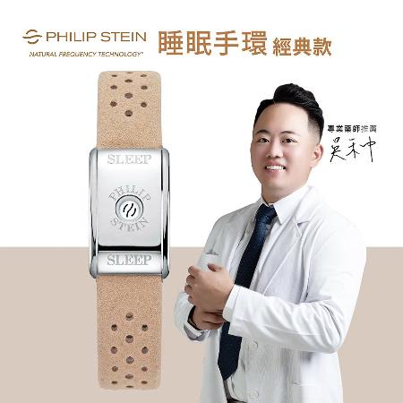 PHILIP STEIN 翡麗詩丹
經典款睡眠手環