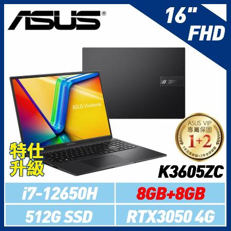 【直升16G】ASUS K3605ZC-0102K12650H 黑 16吋筆電 (i7-12650H/RTX3050)