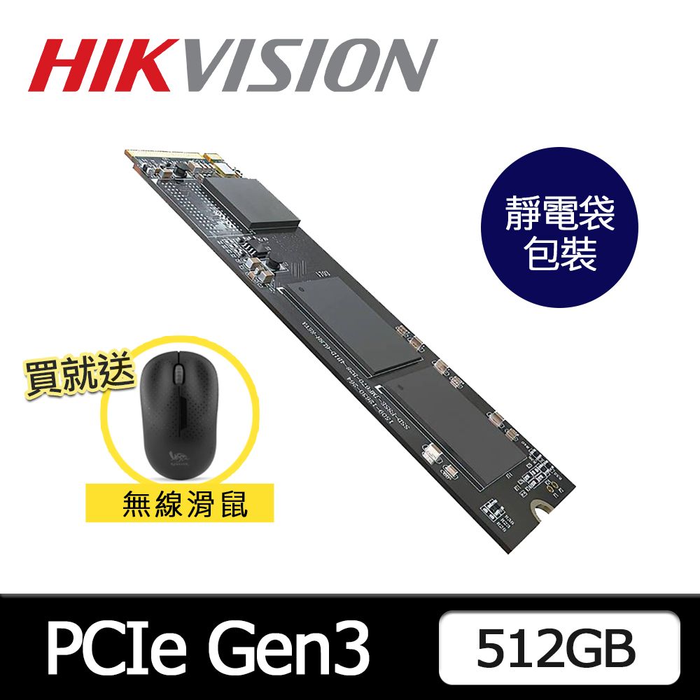 HIKVISION 海康 E1000 512G SSD M.2 PCIe NVMe 固態硬碟 工業包