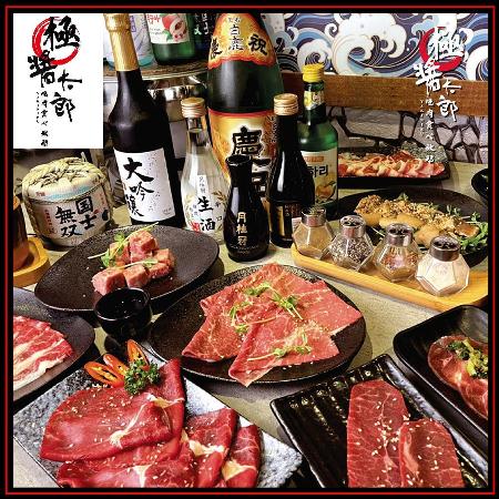 【MoTicket電子票】台北【極醬太郎日式燒肉】經典燒肉吃到飽/平日午餐免費升級火烤兩吃吃到飽 (MO)