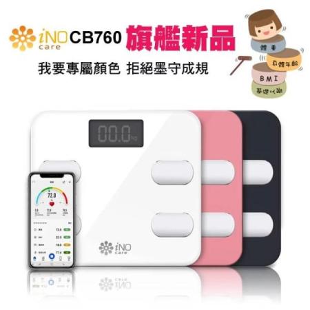 【iNO】高準度藍牙體重計 CB760