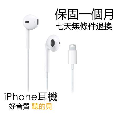 iphone7 8 X 11 12 13 14耳機 充電孔連結Lightning耳機 apple耳機