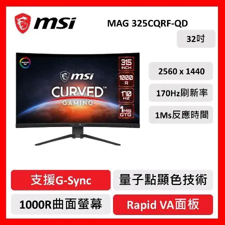 msi 微星 MAG325CQRF-QD 32吋 電競螢幕 WQHD/170Hz/1Ms/量子點