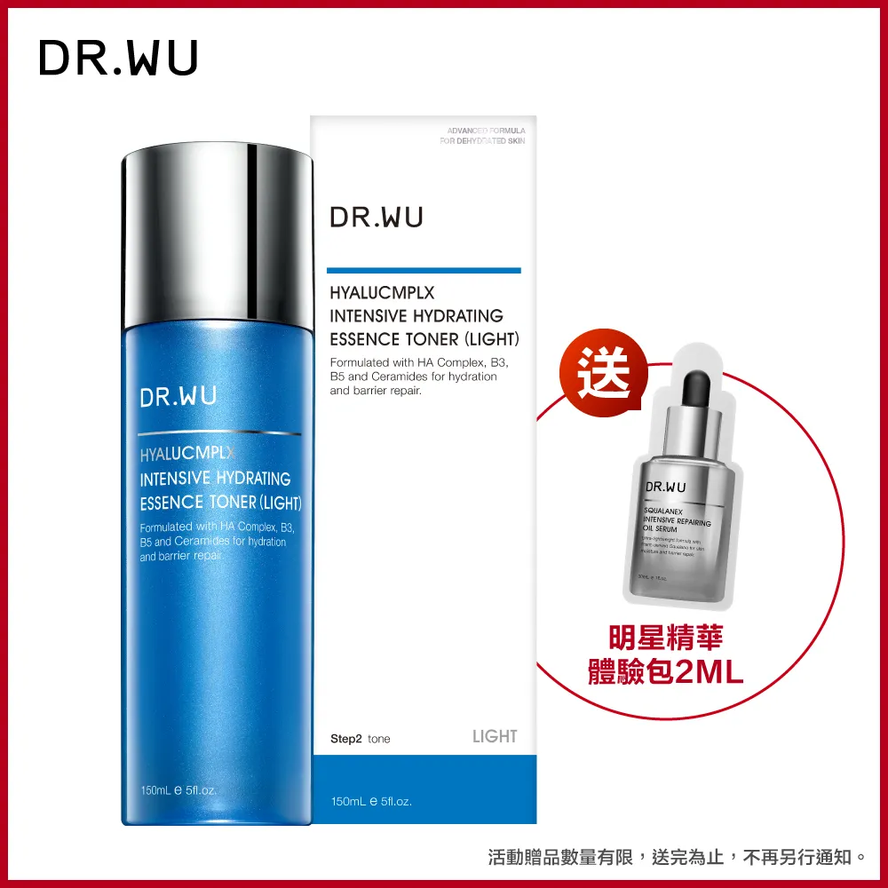 DR.WU 玻尿酸保濕精華化妝水(清爽型)150ML