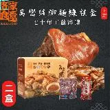 【客家食堂】屏東正宗萬巒豬腳麵線禮盒x2盒(帶骨/切塊/附醬料/附麵線/真空包裝)