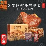 【客家食堂】屏東正宗萬巒豬腳麵線禮盒x4盒(帶骨/切塊/附醬料/附麵線/真空包裝)