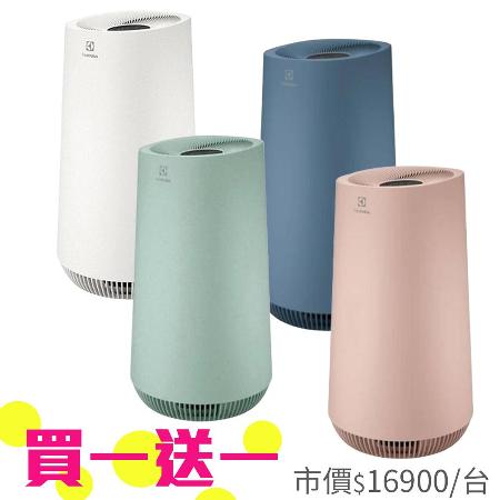 【買一送一】伊萊克斯 Electrolux  FLOW A4 UV抗菌空氣清淨機(四色) FA41-403 16坪