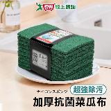 EZ HOME 綠色清潔菜瓜布-10入/捆 金鋼砂 耐磨 好剪裁 洗碗清潔【愛買】