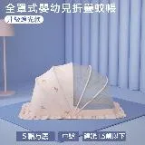 【親親寶貝】全罩式嬰兒床折疊蚊帳 兒童蚊帳-中號(五幅支架遮光頂級款)