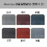 Microsoft Surface Go原廠Alcantara鍵盤