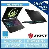 【3萬內最殺4060四區背光鍵盤獨】MSI Bravo 15 C7VFK-200TW/R5-7535HS/RTX4060