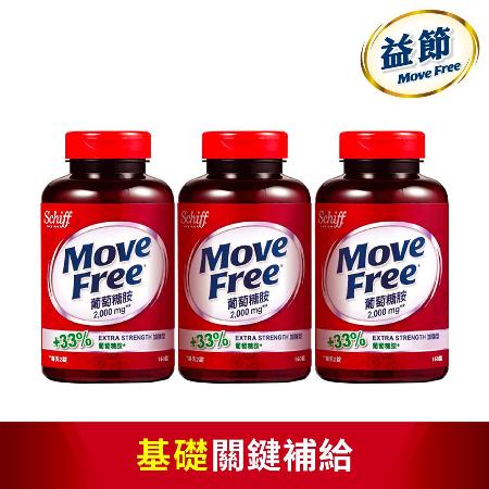 【Move Free 益節】
葡萄糖胺錠X3瓶