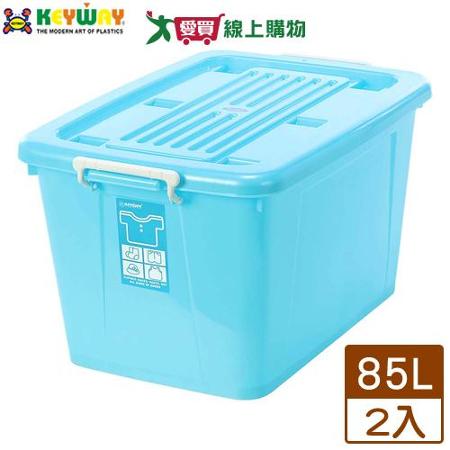 聯府 銀采滑輪整理箱85L-藍【2件超值組】