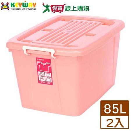 聯府 銀采滑輪整理箱85L-粉【2件超值組】