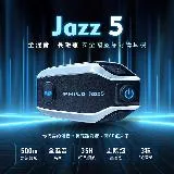 【Philo 飛樂】JAZZ 5 全混音長距離 安全帽藍牙對講耳機(2年保固)