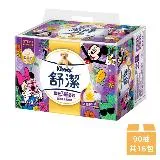 【kleenex 舒潔】頂級3層舒適抽取式衛生紙 90抽x8包x2串(胺基酸保濕精華)