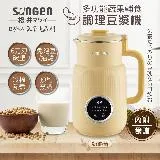 【SONGEN松井】日系多功能蔬果輔食冷熱調理豆漿機/破壁機/果汁機/快煮壺(SG-331JU(Y))