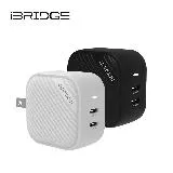 iBRIDGE GaN 45W 極速電源供應器