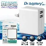 (2入)Dr.battery電池王5V 2.4A雙輸出USB充電器