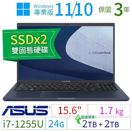 ASUS華碩B1500CB/B1508CB商用筆電i7/24G/2TB+2TB/Win11/10-SSDx2 極速大容量