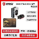 msi 微星 MSI Clutch GM08 + GD21 電競滑鼠組合包