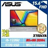 【直升16G】ASUS X1504VA-0031S1335U 銀 15.6吋筆電 (i5-1335U/8G+8G)