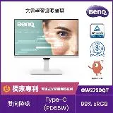 【BenQ】GW2790QT 27型 2K 光智慧護眼螢幕