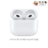 Apple AirPods 藍牙耳機 (第三代) 搭配 MagSafe 充電盒 AirPods3 AirPods 3