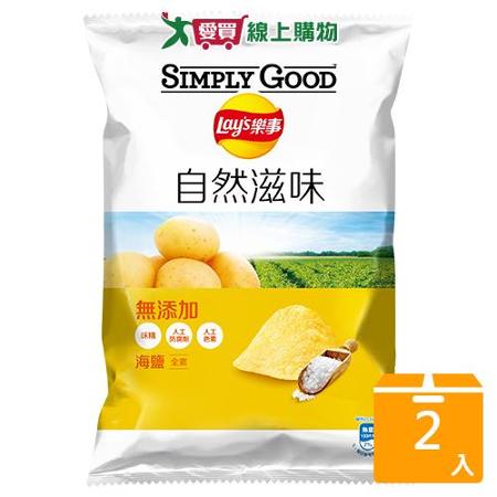 樂事SIMPLY GOOD海鹽口味洋芋片70G【兩入組】