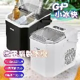 【G-PLUS 拓勤】GP-IM01 GP小冰快 微電腦製冰機+送原廠提袋*1(顏色隨機)