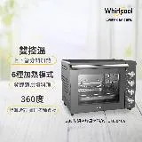 Whirlpool惠而浦 30公升雙溫控旋風烤箱 WTOM304CG