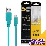 (1入裝)台灣製造 X_mart Type-C USB 2米/200cm 6A高速充電傳輸線(國際UL認證)-綠