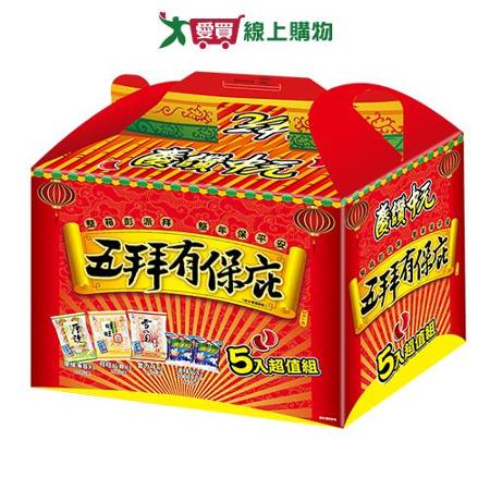 慶讚中元五拜有保庇綜合零嘴餅乾