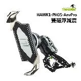 TAKEWAY HAWK1 極限運動夾組 HAWK1-PH05-ANV 雙磁浮減震 公司貨