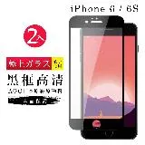 IPhone 6 6S IPhone 6S保護貼 買一送一日本AGC黑框玻璃鋼化膜