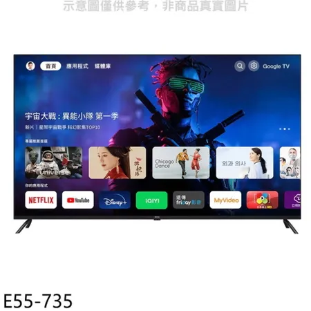 BenQ明基【E55-735】55吋4K聯網GoogleTV顯示器(無安裝)