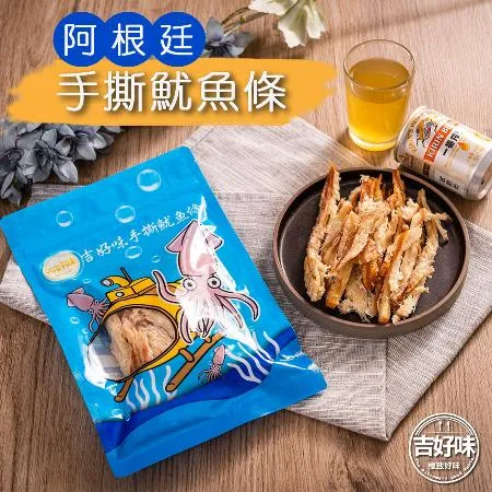 【免運】吉好味阿根廷手撕魷魚條3包 (100g±5%/包) 魷魚條 魷魚絲 魷魚 阿根廷 手撕 零食 點心_3